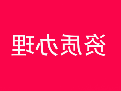 办理医疗器械经营许可证需要提供哪些资料?